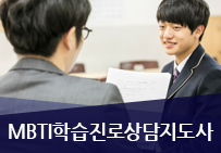 MBTI�н����λ��������